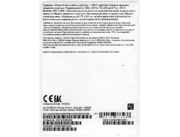 Изготовление наклеек на iPhone 13 Mini